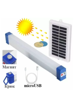 P-150 Şarjlı Mıklatıslı Usb Işıldak